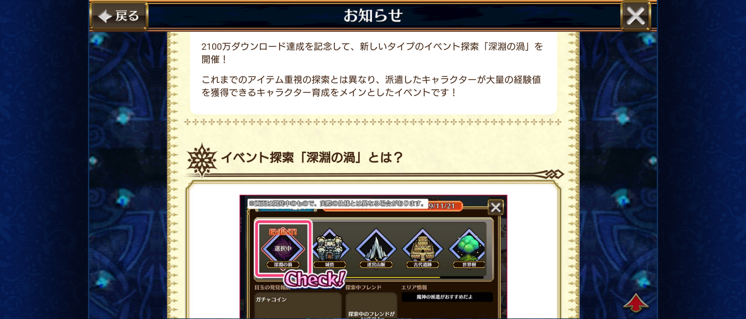 イベント探索 深淵の渦 が開催中 経験値大量とガチャコインが入手できます グラスのチェインクロニクル日記 イベント探索 深淵の渦 が開催中 経験値大量とガチャコインが入手できます グラスのチェインクロニクル日記