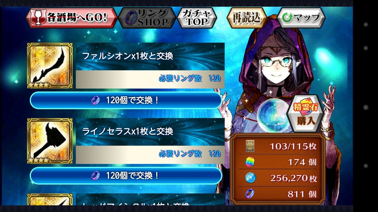 ミッションシステム チャレンジガチャ リングガチャについて グラスのチェインクロニクル日記 ミッションシステム チャレンジガチャ リングガチャについて グラスのチェインクロニクル日記