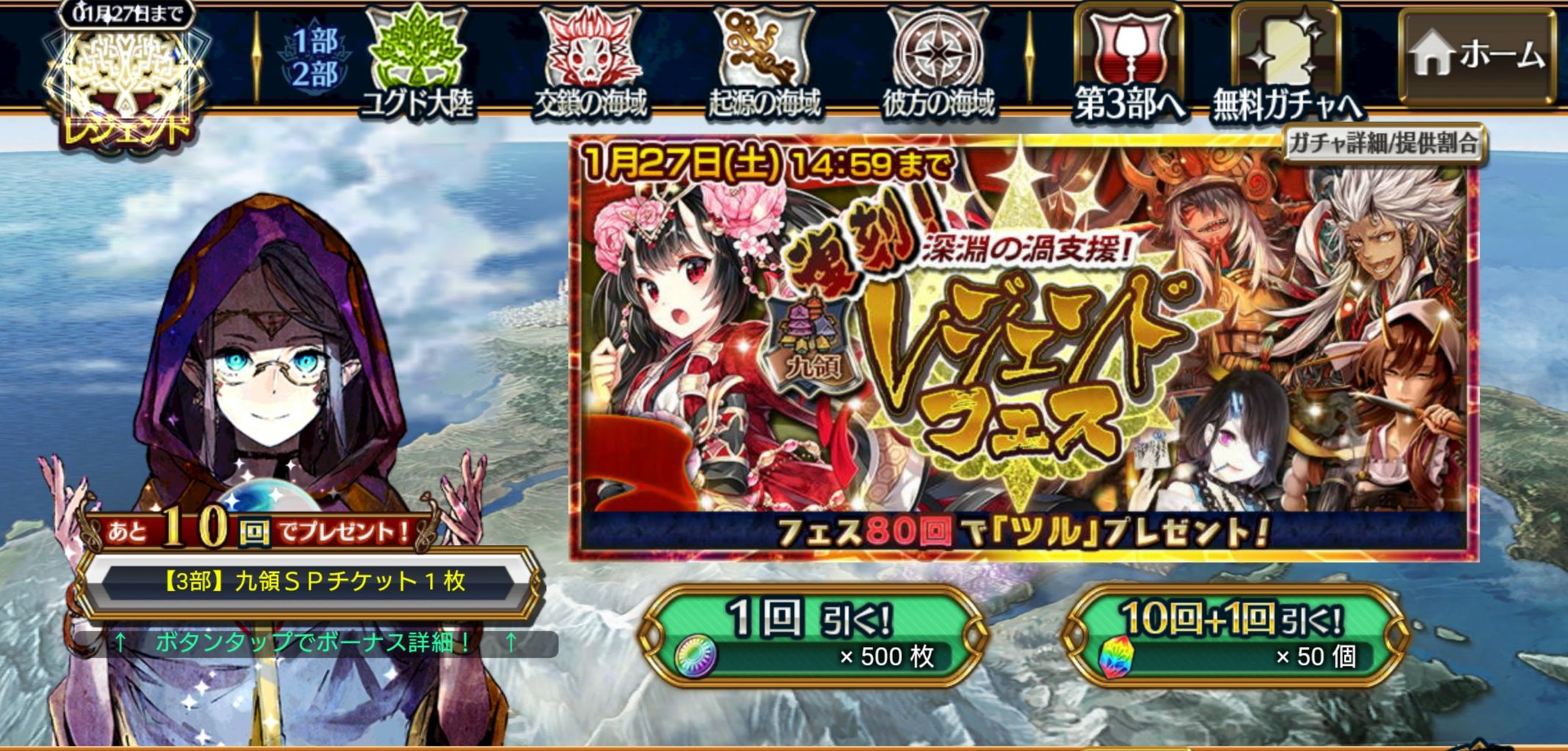 グラスが引くので安心 ｗ 復刻九領レジェンドフェス を引いてみた グラスのチェインクロニクル日記