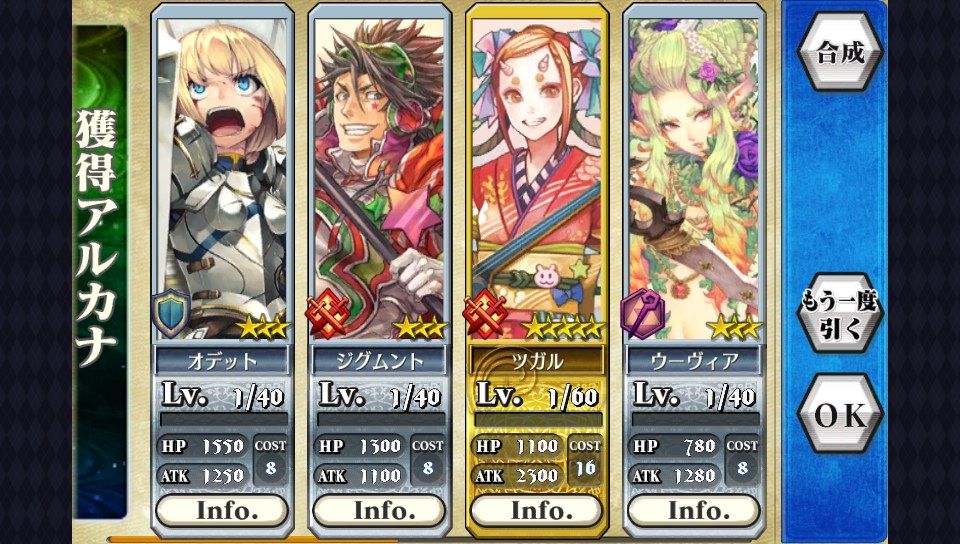 チェンクロv ｖでチャレンジガチャの確率を検証してみた グラスのチェインクロニクル日記