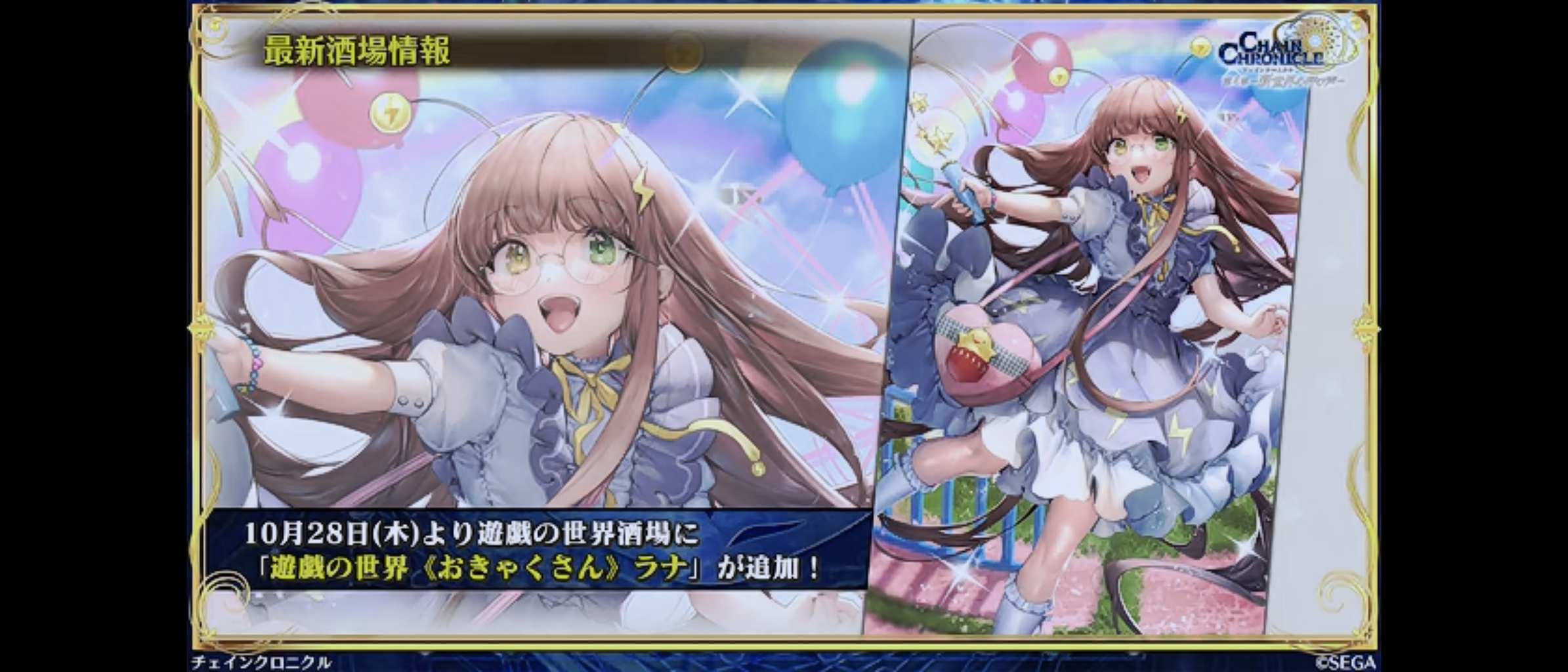 新世界フェスはカティアとセレン 遊戯のメダルハントもくるぞおおお グラスのチェインクロニクル日記 新世界フェスはカティアとセレン 遊戯のメダルハントもくるぞおおお グラスのチェインクロニクル日記