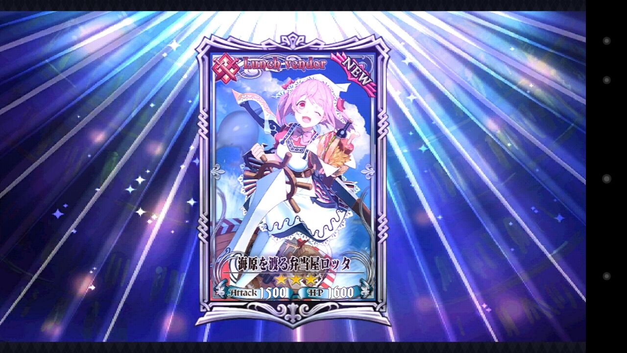 が 我慢出来なかった ケ者の大陸ガチャを引いてみた グラスのチェインクロニクル日記