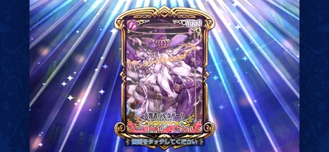 無料フェスラスト!
