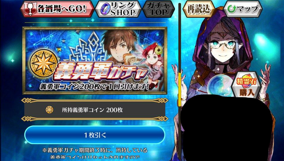 チェンクロv グラスミラクル炸裂なるか 勢力応援フェス を引いてみた グラスのチェインクロニクル日記