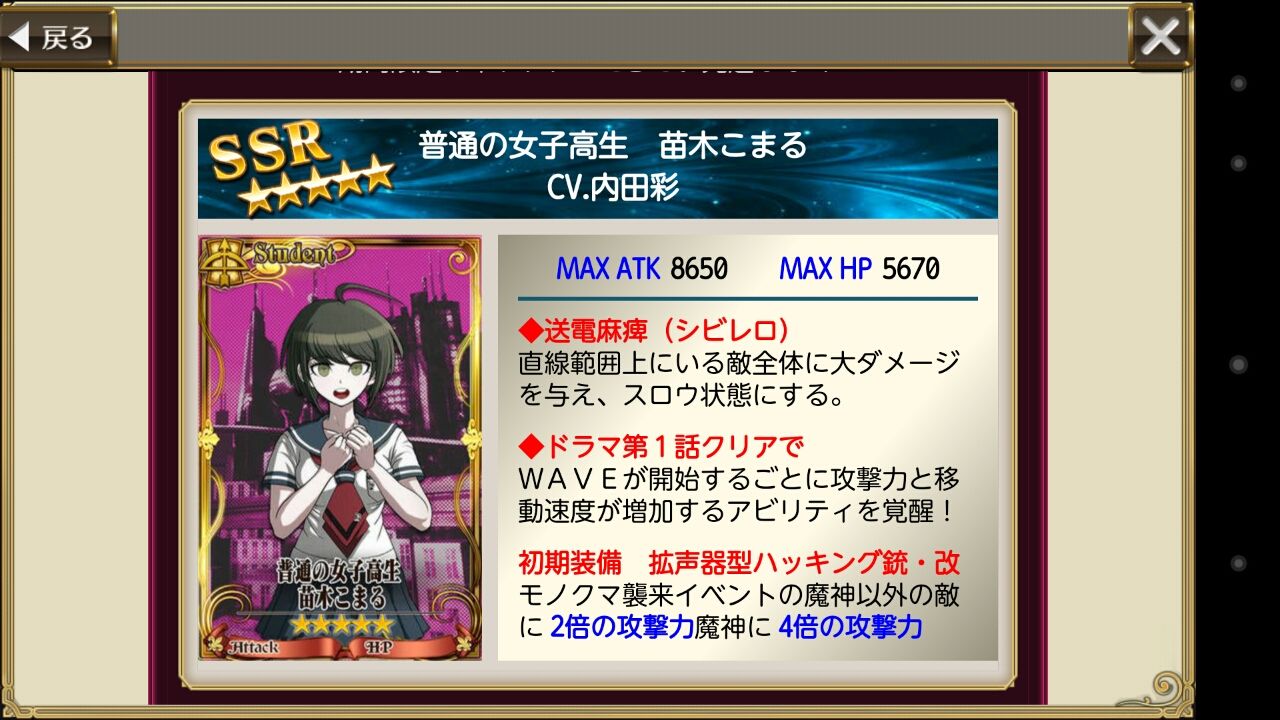 ダンガンロンパコラボの新情報きた グラスのチェインクロニクル日記 ダンガンロンパコラボの新情報きた グラスのチェインクロニクル日記