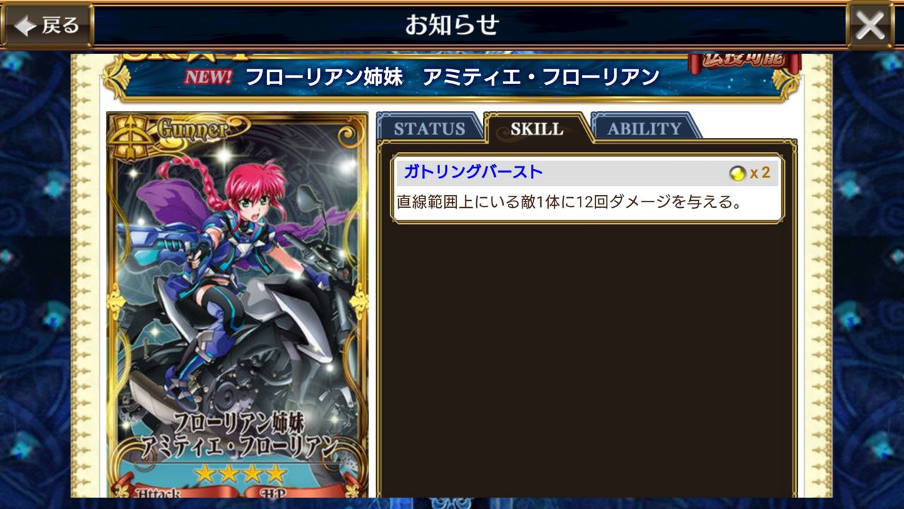 魔法少女グラスよ 魔法少女リリカルなのはreflectionコラボフェス が開始よ 石セール商品を買うとssr確定のキャンペーンチケットが1枚もらえるわ グラスのチェインクロニクル日記 魔法少女グラスよ 魔法少女リリカルなのはreflectionコラボフェス が開始よ 石セール商品を買うとssr確定のキャンペーンチケットが1枚もらえるわ グラスのチェインクロニクル日記