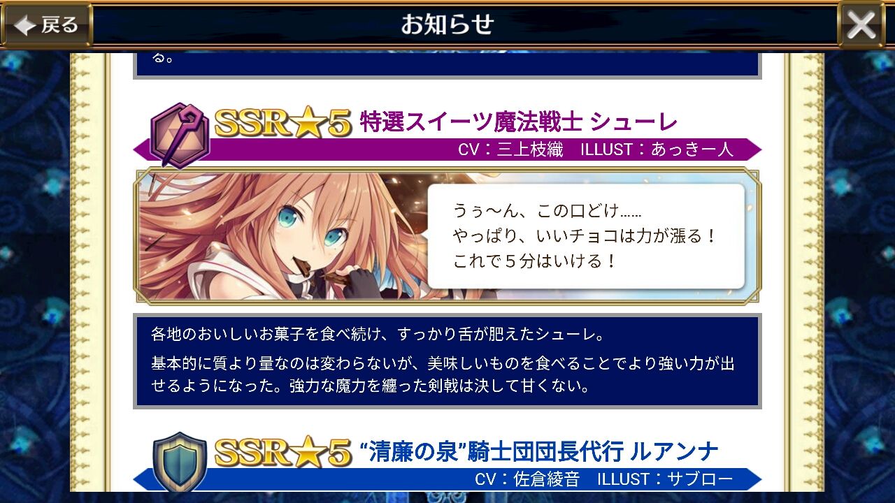 レジェンドフェス 予告 今回はペイシェ シューレ ルアンナ ムスタファがくるでえええ ざっぱ ん w グラスのチェインクロニクル日記 レジェンドフェス 予告 今回はペイシェ シューレ ルアンナ ムスタファがくるでえええ ざっぱ ん w グラスのチェインクロニクル日記