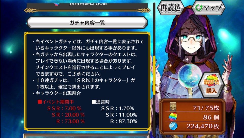 チェンクロv アトリエ黄昏シリーズのコラボガチャを７回引いてみた グラスのチェインクロニクル日記