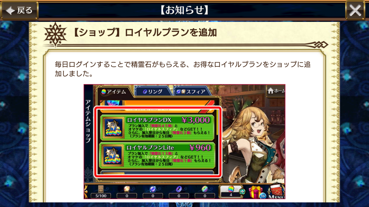 バージョン3 6 1 追加 衝撃のロイヤルプランが コスト パーティー編成数の変更 動画撮影機能廃止は寂しいですううう グラスのチェインクロニクル 日記 バージョン3 6 1 追加 衝撃のロイヤルプランが コスト パーティー編成数の変更 動画撮影機能廃止は寂しいですううう グラスのチェインクロニクル 日記