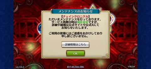 緊急メンテナンス！