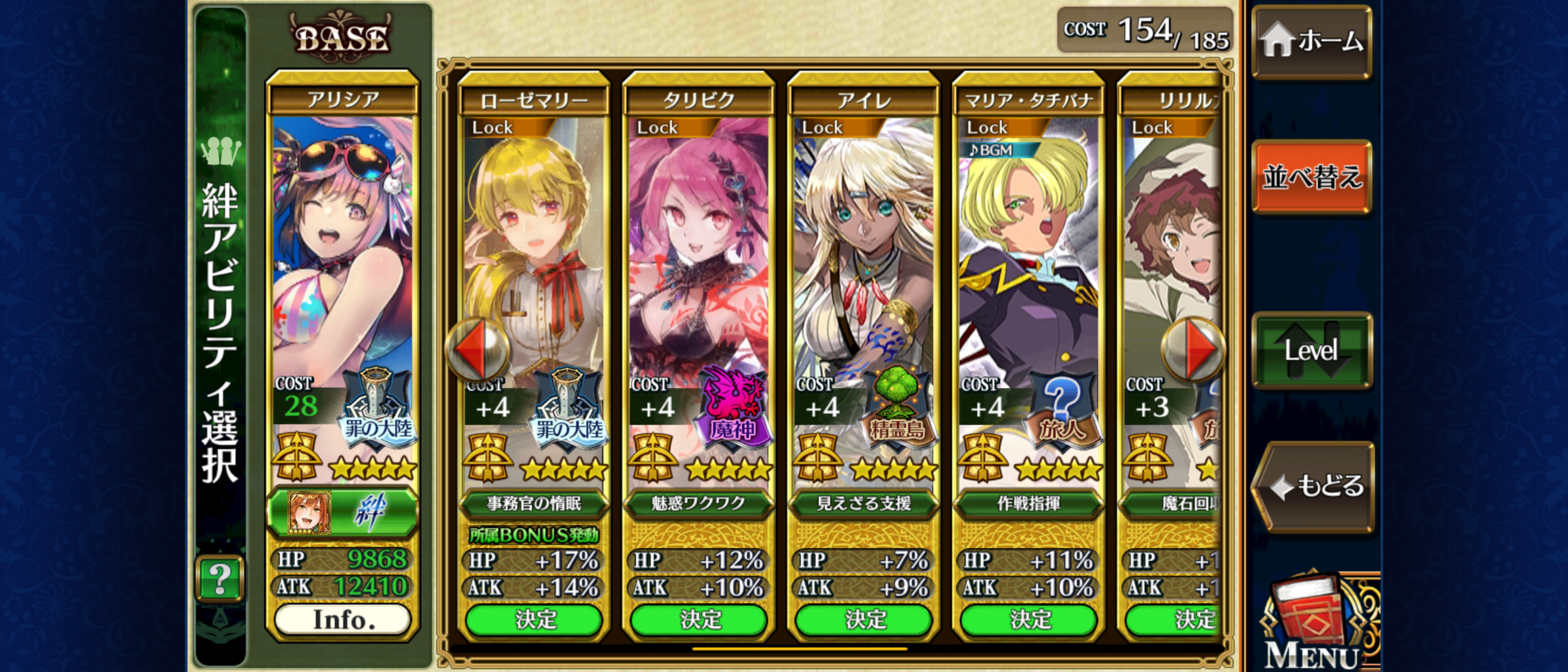 弓使いで絆サブアビ持ちのキャラをご紹介しますううう グラスのチェインクロニクル日記