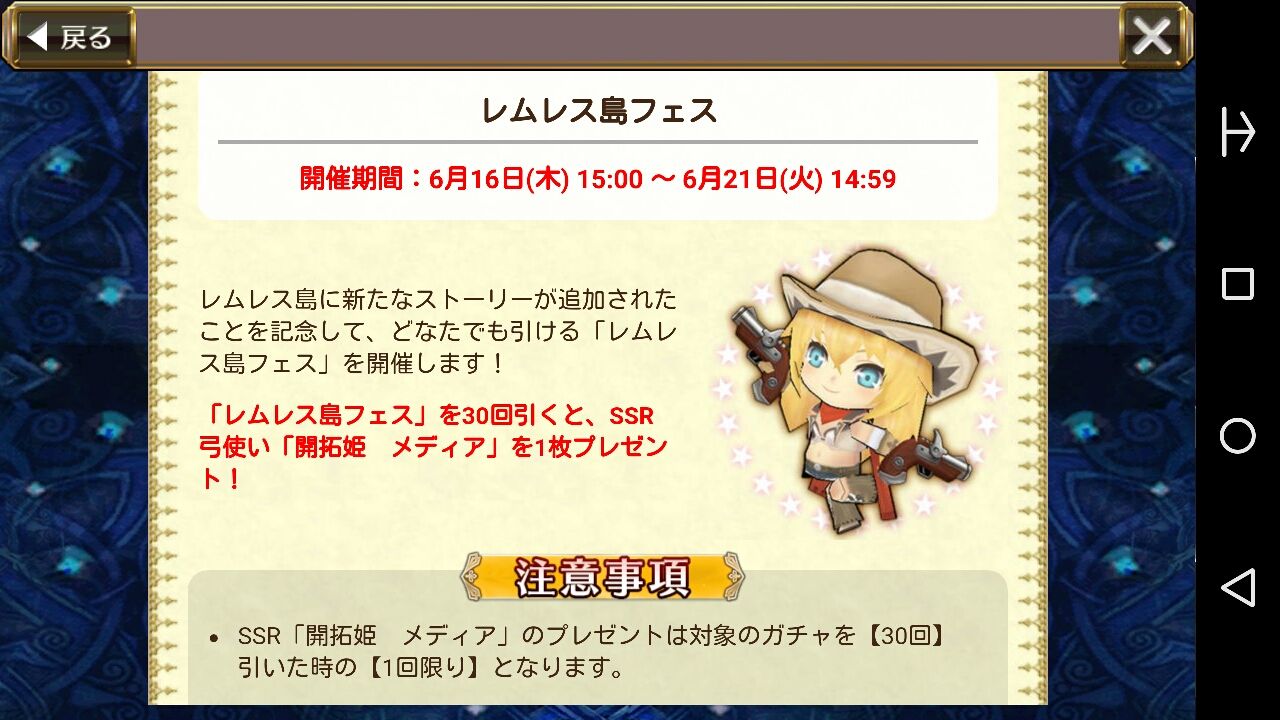 レムレス島フェス きたあああ メディア ファクトが強すぎワロタw グラスのチェインクロニクル日記 レムレス島フェス きたあああ メディア ファクトが強すぎワロタw グラスのチェインクロニクル日記