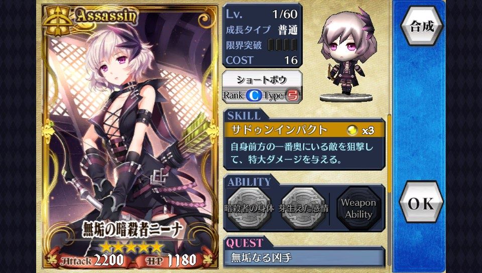 14年07月 グラスのチェインクロニクル日記