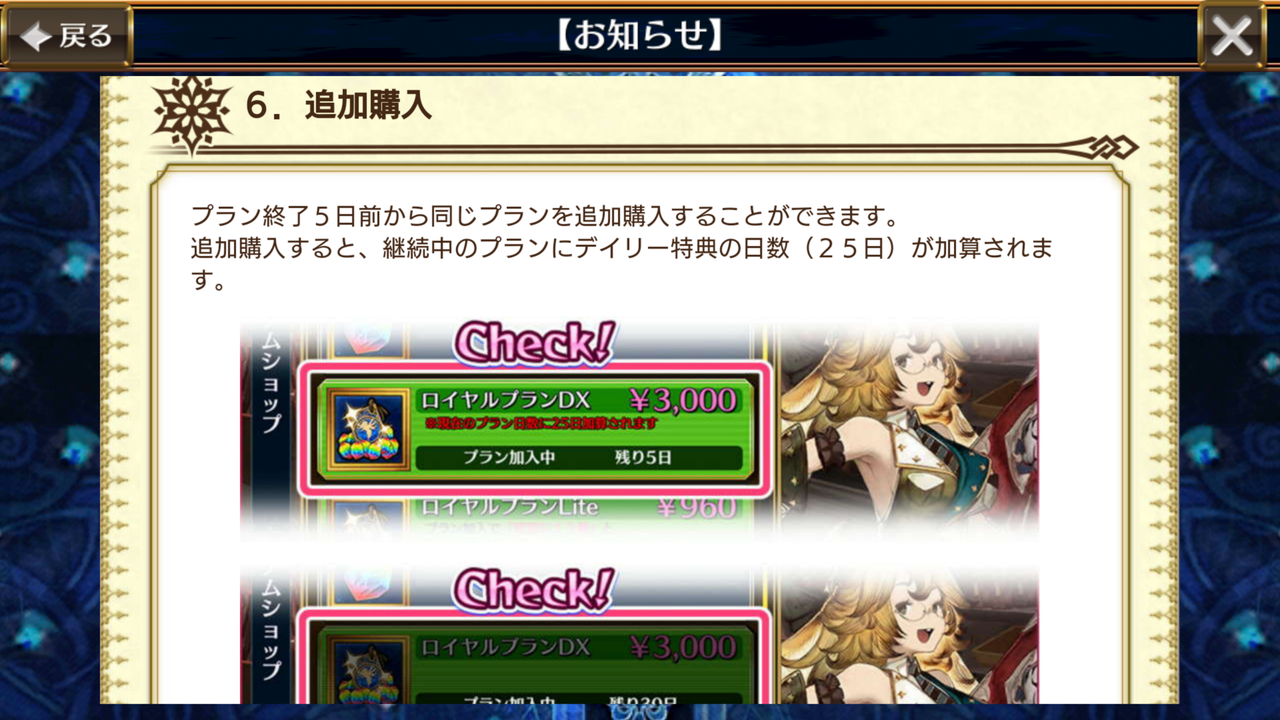 バージョン3 6 1 追加 衝撃のロイヤルプランが コスト パーティー編成数の変更 動画撮影機能廃止は寂しいですううう グラスのチェインクロニクル 日記 バージョン3 6 1 追加 衝撃のロイヤルプランが コスト パーティー編成数の変更 動画撮影機能廃止は寂しいですううう グラスのチェインクロニクル 日記