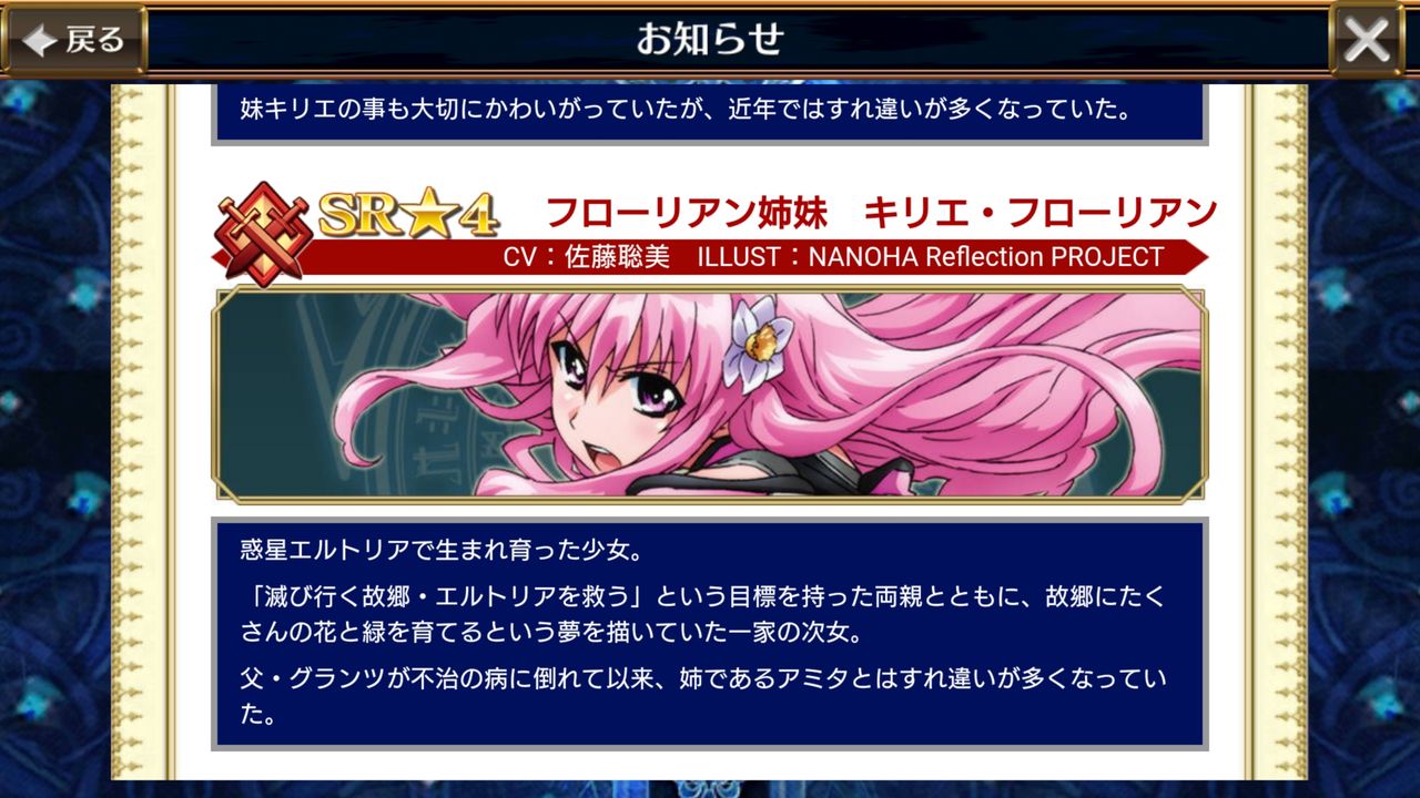 魔法少女グラスよ 同じ魔法少女として 魔法少女リリカルなのはreflectionコラボフェス 予告を紹介するわ グラスのチェインクロニクル日記 魔法少女グラスよ 同じ魔法少女として 魔法少女リリカルなのはreflectionコラボフェス 予告を紹介するわ グラスのチェインクロニクル日記