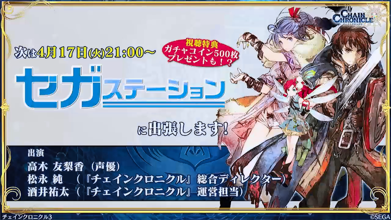 チェインクロニクル公式webラジオ ちぇんらじ 第46回が放送 明日からクロニクル コレクションでケーテ リディアの別衣装verが登場しますううう グラスのチェインクロニクル日記 チェインクロニクル公式webラジオ ちぇんらじ 第46回が放送 明日からクロニクル コレクションでケーテ リディアの別衣装verが登場しますううう グラスのチェインクロニクル日記