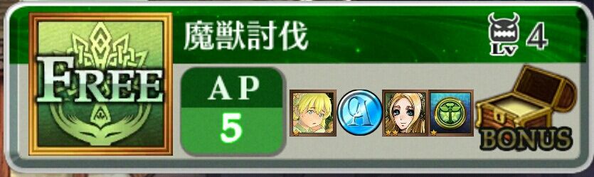 ミッション ドラゴンを５体討伐せよ を攻略 グラスのチェインクロニクル日記