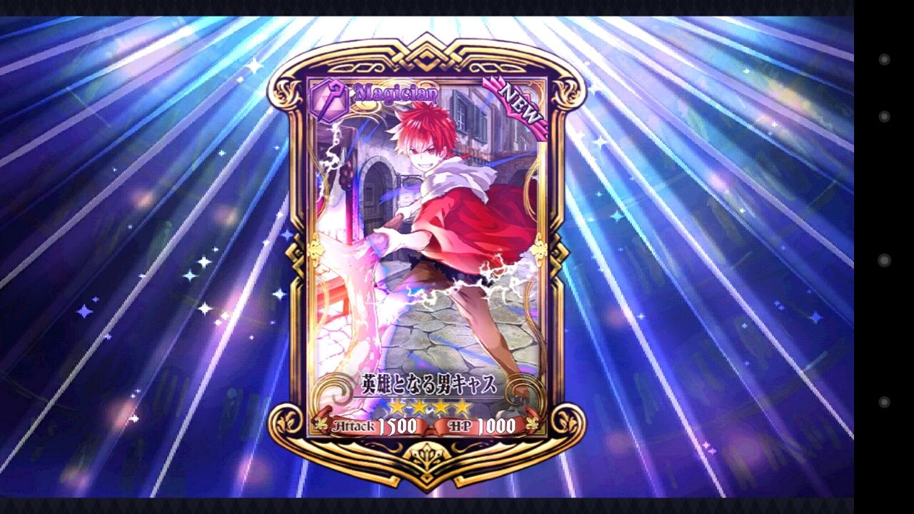 英雄となる男キャス をゲット ステ アビリティをご紹介 グラスのチェインクロニクル日記