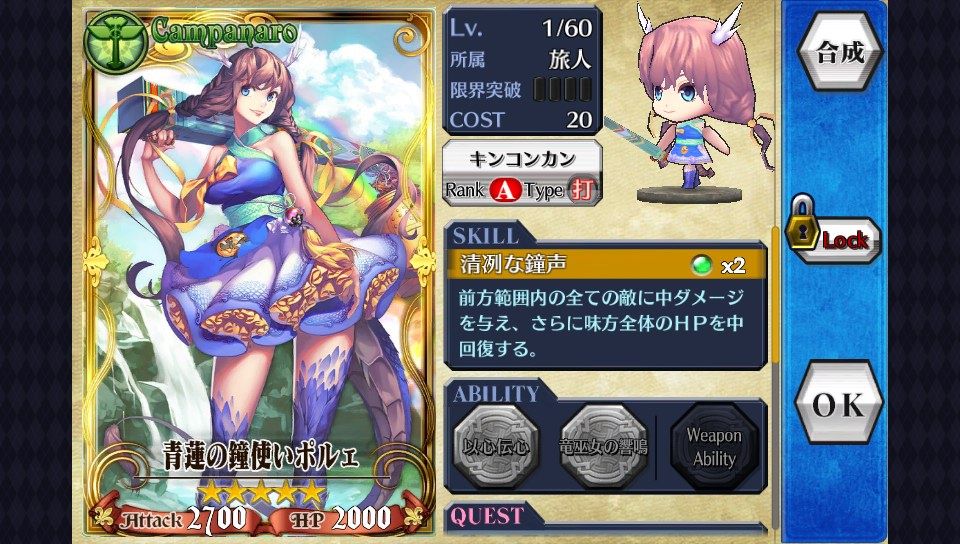 チェンクロv ポルェがほしくて 勢力応援フェス を引いてみた グラスのチェインクロニクル日記