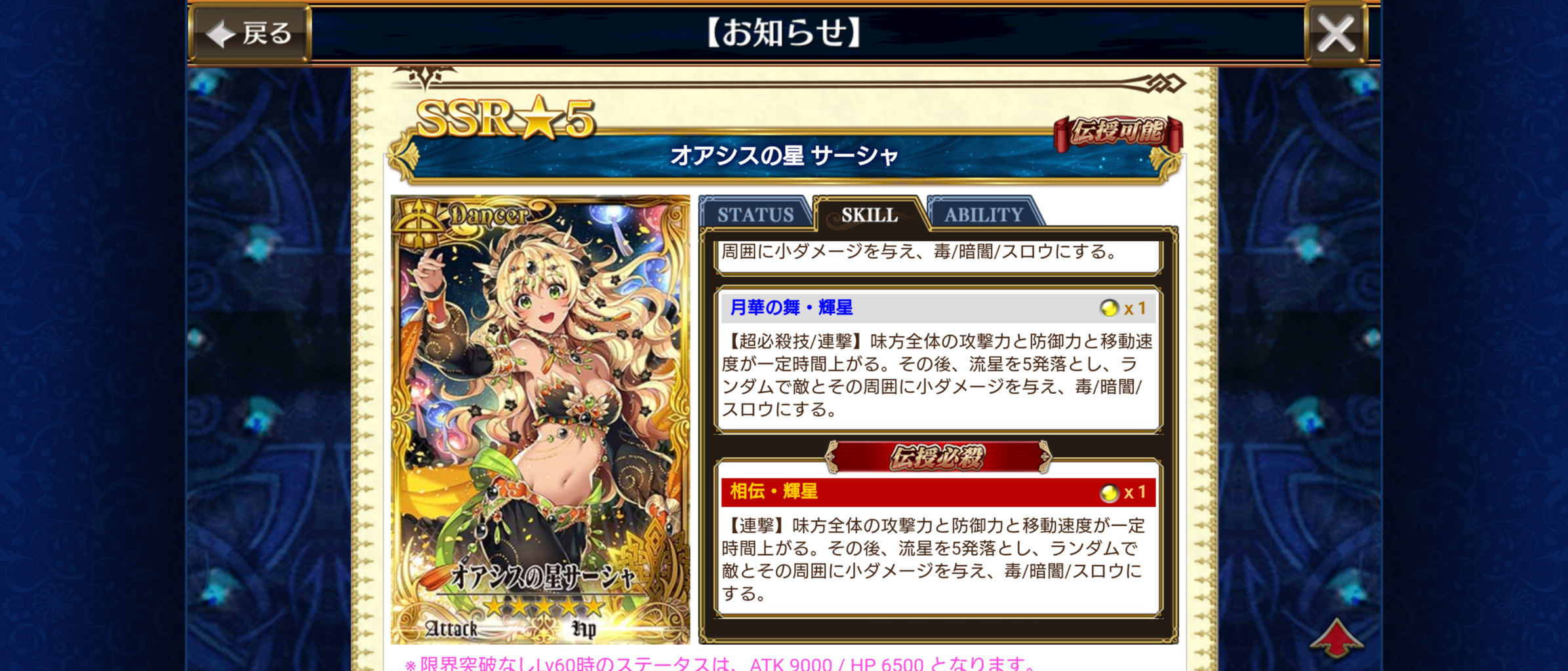 復刻レジェンドフェス 開始 サーシャ ニンファ ハサン チヨメが復刻しています グラスのチェインクロニクル日記 復刻レジェンドフェス 開始 サーシャ ニンファ ハサン チヨメが復刻しています グラスのチェインクロニクル日記