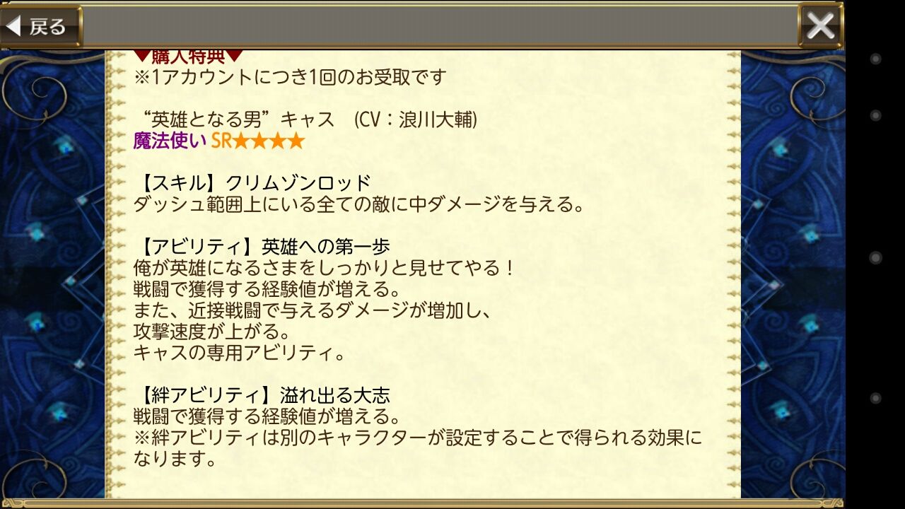 チェインクロニクルクリムゾンの第2巻が本日発売 特典でスマホ版 V両方のキャスがもらえます グラスのチェインクロニクル日記 チェインクロニクルクリムゾンの第2巻が本日発売 特典でスマホ版 V両方のキャスがもらえます グラスのチェインクロニクル日記