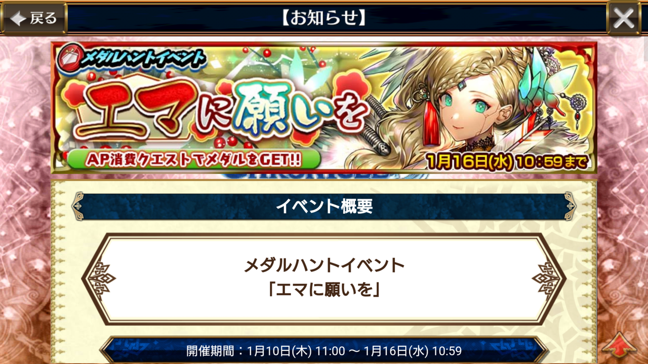 メダルハントイベント エマに願いを 開始 インクやプレチケ等がもらえる ガチャコインもあって周回も捗るううう w グラスのチェインクロニクル日記 メダルハントイベント エマに願いを 開始 インクやプレチケ等がもらえる ガチャコインもあって周回も捗るううう w グラスのチェインクロニクル日記