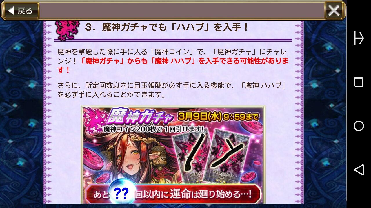 宴の魔神ハハブ襲来 予告 ハハブ強そう レイドエリアは船上 赤箱から10万g祭りだけはやめてえええ w グラスのチェインクロニクル日記 宴の魔神ハハブ襲来 予告 ハハブ強そう レイドエリアは船上 赤箱から10万g祭りだけはやめてえええ w グラスのチェインクロニクル日記