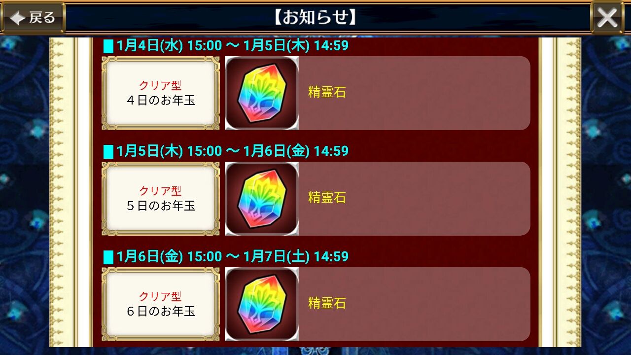 イベクエ 反抗の白き翼 開始 ｓｒモニカがもらえる ｓｒ限界突破アルカナも１枚もらえるでえええ グラスのチェインクロニクル日記