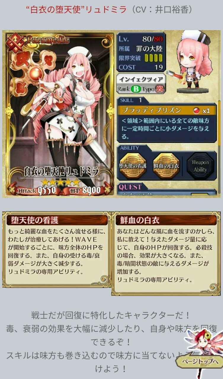 チェンクロv 新リングガチャキャラ 白衣の堕天使リュドミラ 登場 海風の港 キャラクター所属変更もきたのよー グラスのチェインクロニクル日記 チェンクロv 新リングガチャキャラ 白衣の堕天使リュドミラ 登場 海風の港 キャラクター所属変更もきたのよー グラスのチェインクロニクル日記