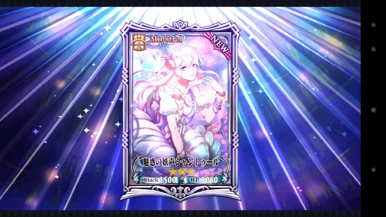 が 我慢出来なかった ケ者の大陸ガチャを引いてみた グラスのチェインクロニクル日記