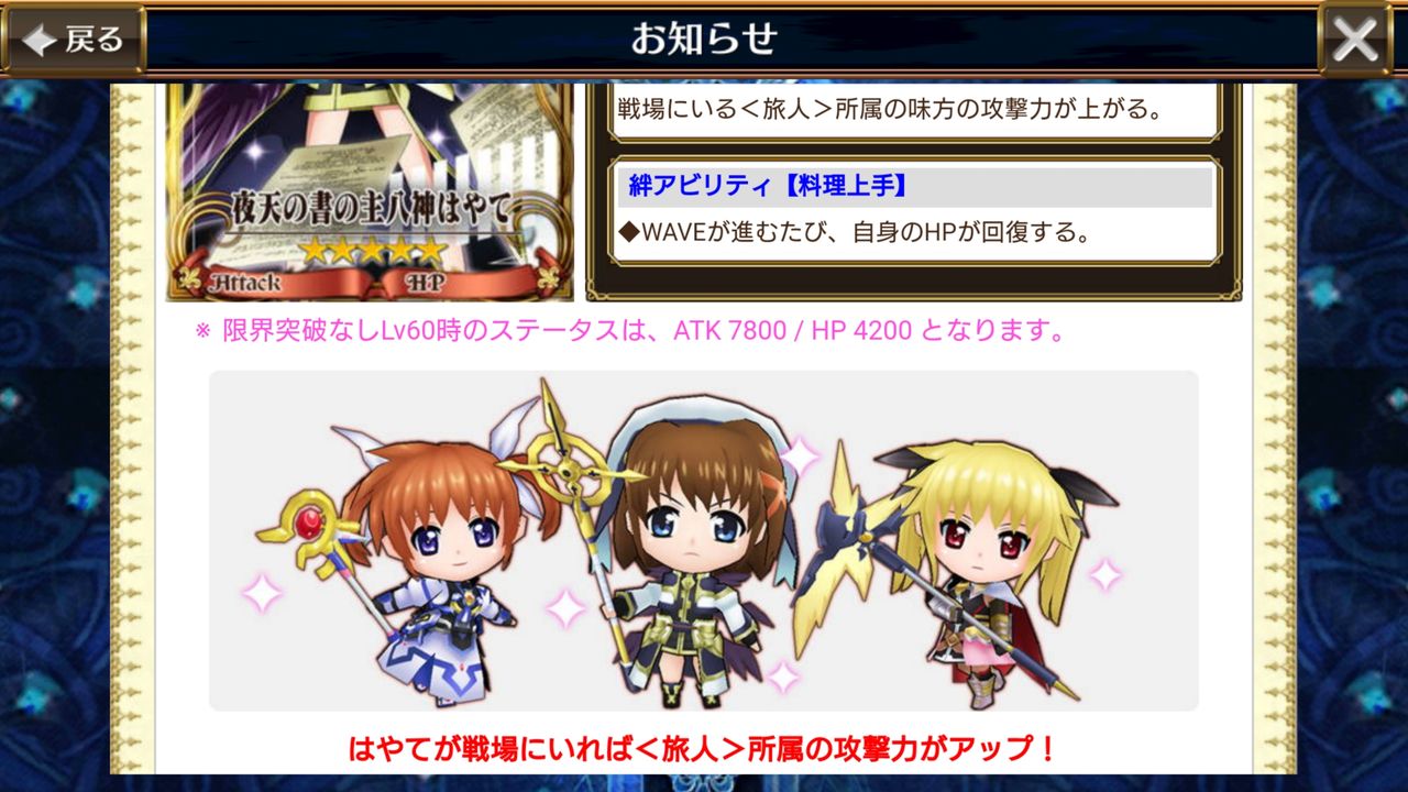 魔法少女グラスよ 魔法少女リリカルなのはreflectionコラボフェス が開始よ 石セール商品を買うとｓｓｒ確定のキャンペーンチケットが１枚もらえるわ グラスのチェインクロニクル日記