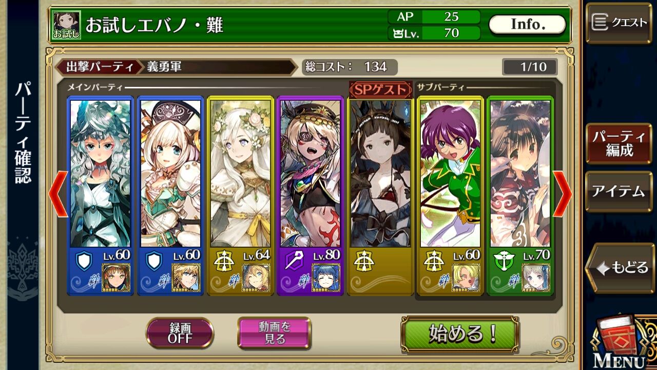 お試しエバノ 難 が追加 精霊島パでプレイしてみた グラスのチェインクロニクル日記