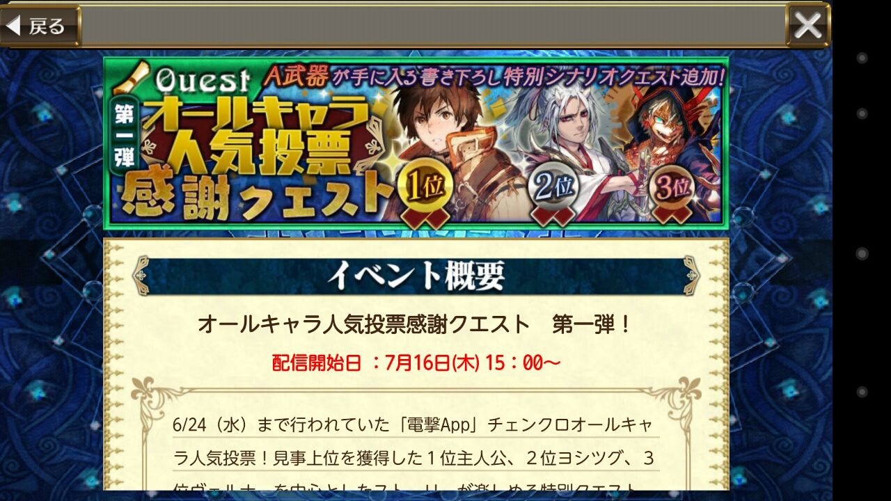 2周年記念キャンペーン オールキャラ人気投票感謝クエスト第一弾 アスルトルナの能力 について 運営様gj w グラスのチェインクロニクル 日記 2周年記念キャンペーン オールキャラ人気投票感謝クエスト第一弾 アスルトルナの能力 について 運営様gj w グラスのチェインクロニクル 日記