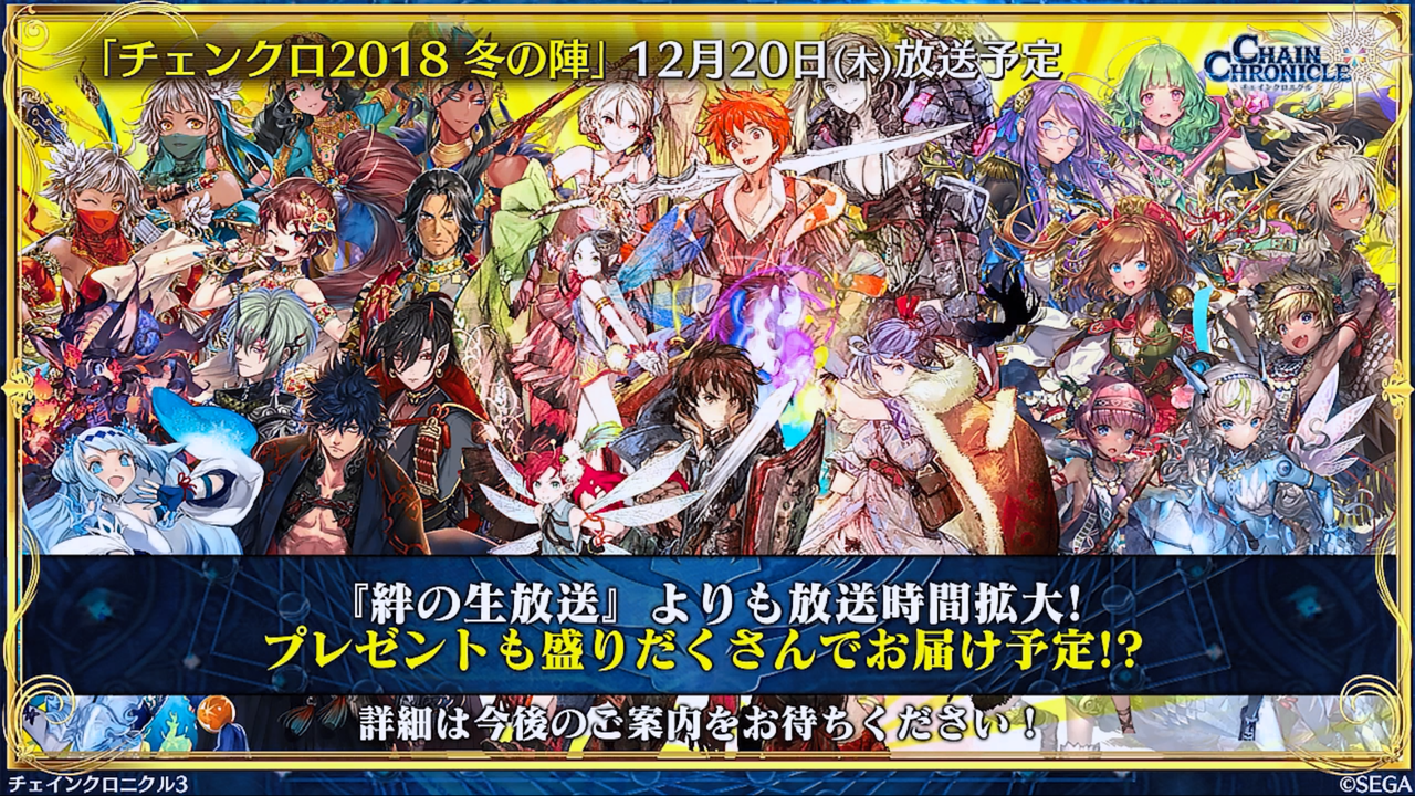 チェンクロ公式webラジオ ちぇんらじ 第78回放送 レジェンドフェスはアシュリナが登場 次回の生放送は12月20日ですううう グラスの チェインクロニクル日記 チェンクロ公式webラジオ ちぇんらじ 第78回放送 レジェンドフェスはアシュリナが登場 次回の生放送は12月20日ですううう グラスの チェインクロニクル日記