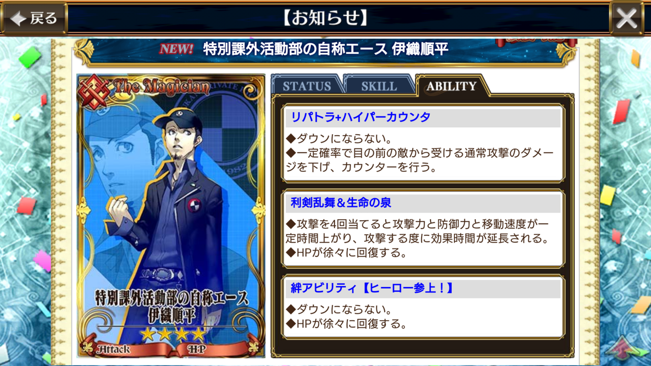 ペルソナ3コラボフェス 開始 結城理は1マナ範囲 アイギスはかわいい wエリザベスはかっこかわいくて最高ですうううう w グラスのチェインクロニクル日記 ペルソナ3コラボフェス 開始 結城理は1マナ範囲 アイギスはかわいい wエリザベスはかっこかわいくて最高ですうううう w グラスのチェインクロニクル日記