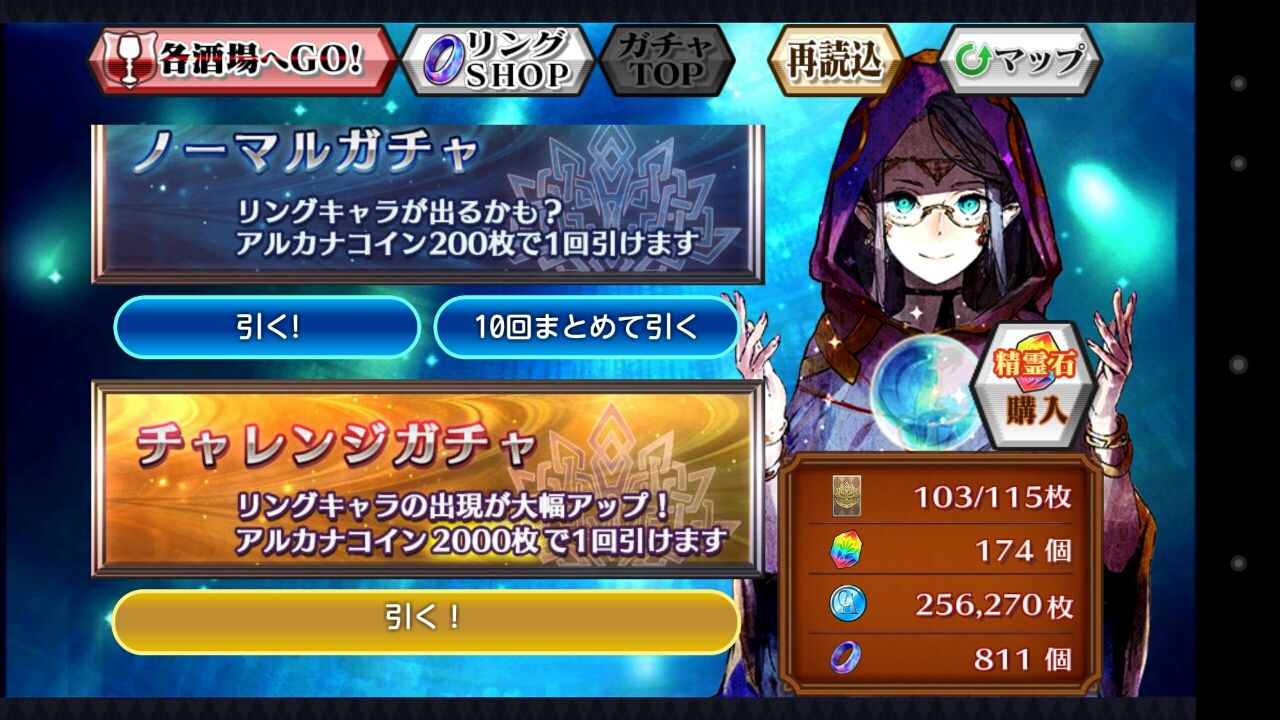 ミッションシステム チャレンジガチャ リングガチャについて グラスのチェインクロニクル日記 ミッションシステム チャレンジガチャ リングガチャについて グラスのチェインクロニクル日記