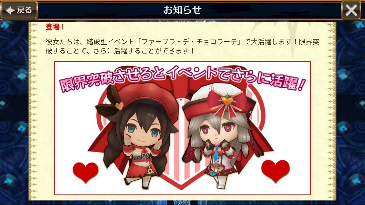 フェス ファーブラ デ チョコラーテ 開始 レミラは1マナ回復スキル持ちの貴重な戦士 ユニはダウン特化キャラ どちらもかわいすぎワロタw グラスの チェインクロニクル日記 フェス ファーブラ デ チョコラーテ 開始 レミラは1マナ回復スキル持ちの貴重な戦士 ユニはダウン特化キャラ どちらもかわいすぎワロタw グラスの チェインクロニクル日記