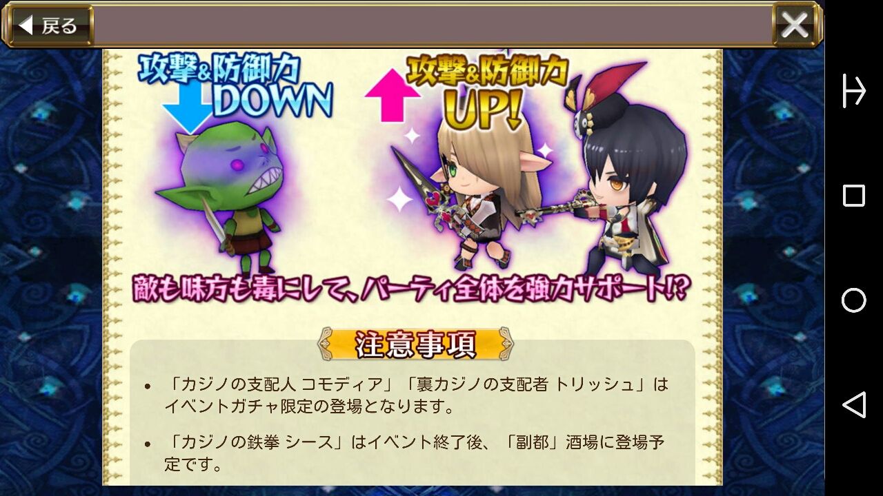 カジノディーラーフェス」開始！コモディアとトリッシュは戦士と弓使い ...