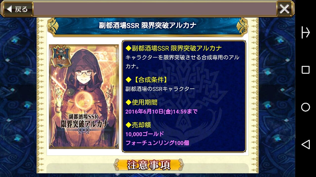 副都酒場ssr限界突破アルカナ の使用キャラを考えてみる まだもらってないけど w グラスのチェインクロニクル日記 副都酒場ssr限界突破アルカナ の使用キャラを考えてみる まだもらってないけど w グラスのチェインクロニクル日記