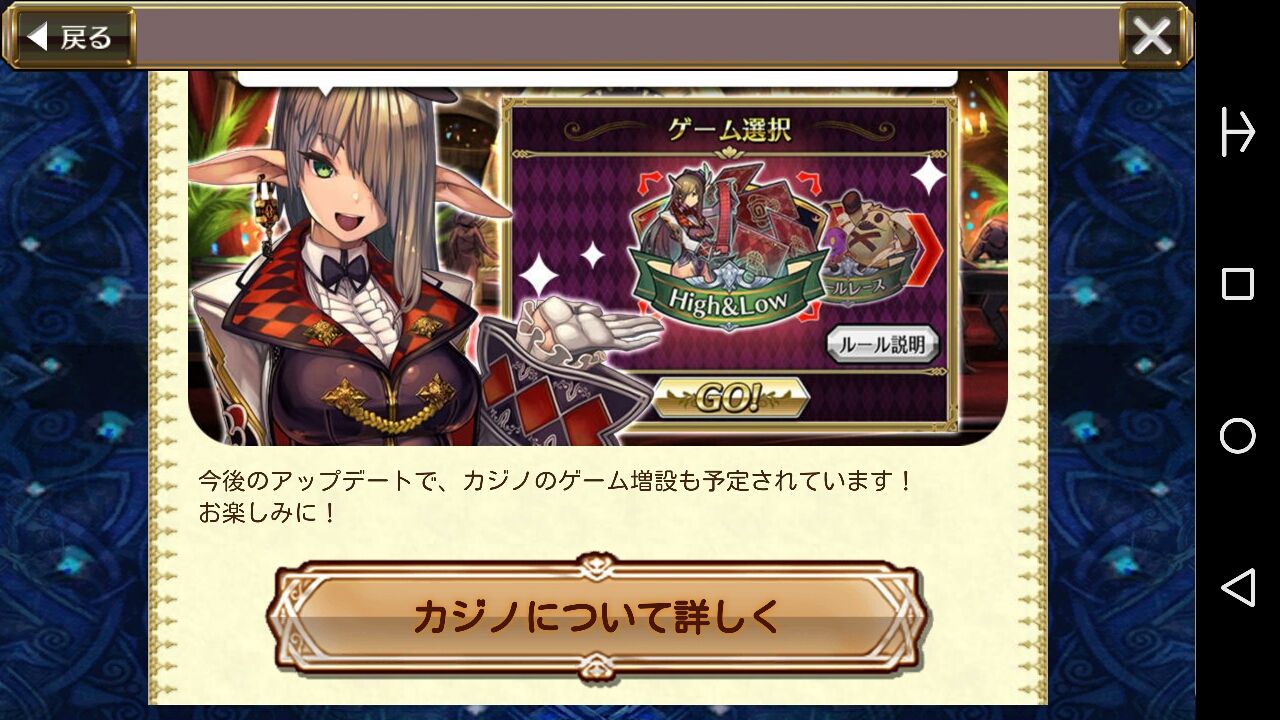 カジノがリニューアル ハイアンドロウ ドールレースきたあああ グラスのチェインクロニクル日記 カジノがリニューアル ハイアンドロウ ドールレースきたあああ グラスのチェインクロニクル日記