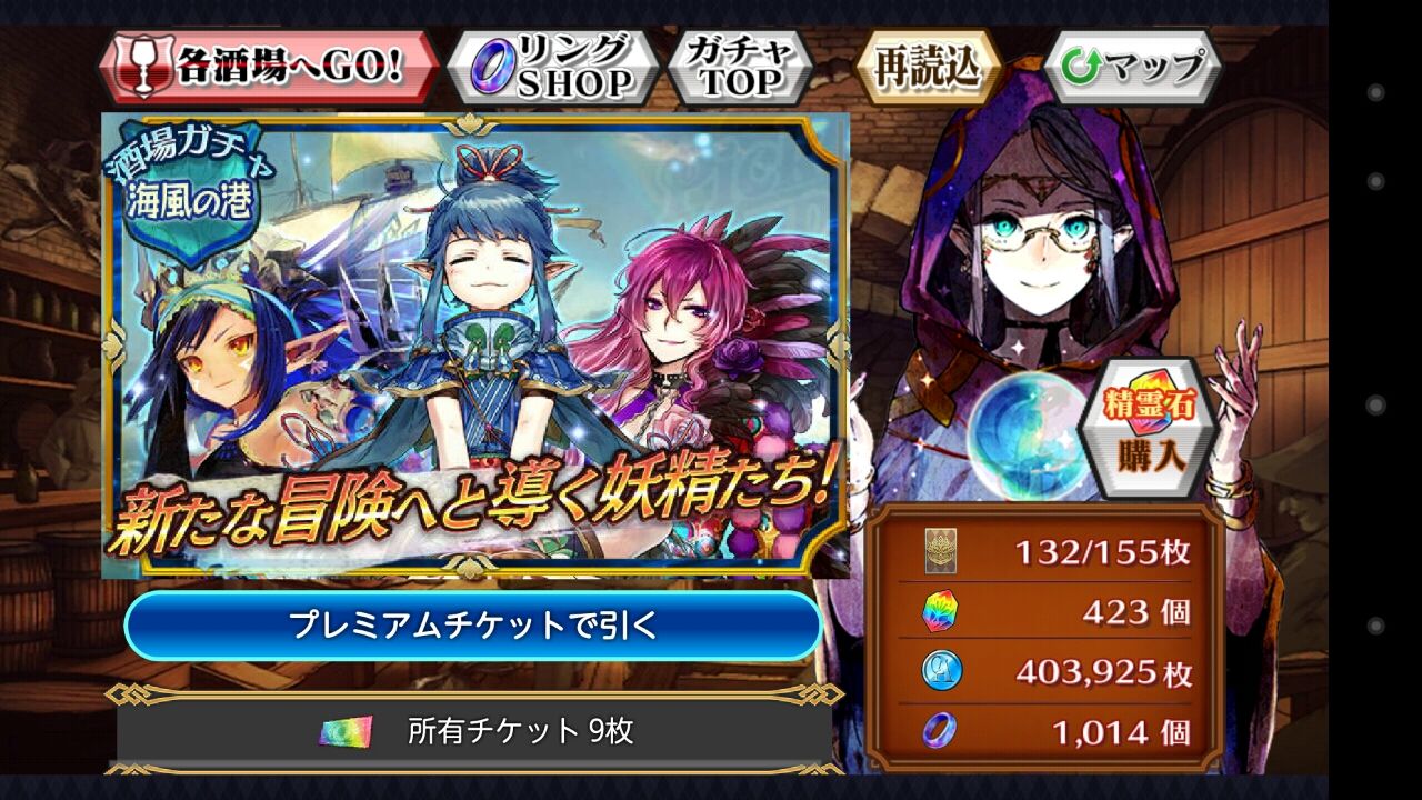 新キャラ 酒場ピックアップ変更について グラスのチェインクロニクル日記 新キャラ 酒場ピックアップ変更について グラスのチェインクロニクル日記