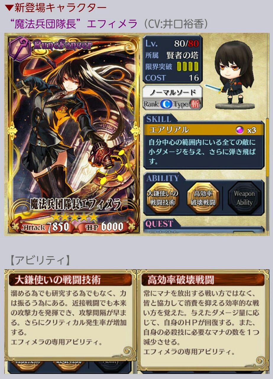 チェンクロv 新リングガチャキャラ 魔法兵団隊長エフィメラ 予告 グラスのチェインクロニクル日記 チェンクロv 新リングガチャキャラ 魔法兵団隊長エフィメラ 予告 グラスのチェインクロニクル日記