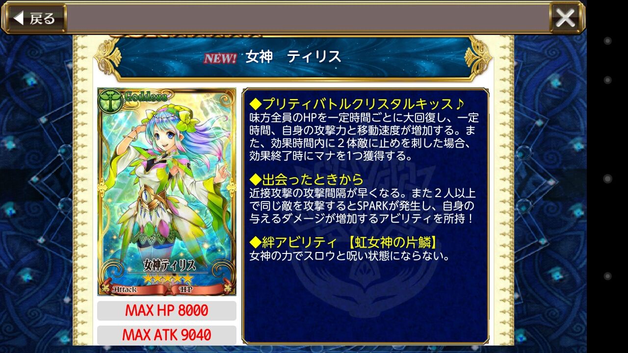 ブレフロコラボ開始 ティリスかわいすぎワロタw グラスのチェインクロニクル日記 ブレフロコラボ開始 ティリスかわいすぎワロタw グラスのチェインクロニクル日記