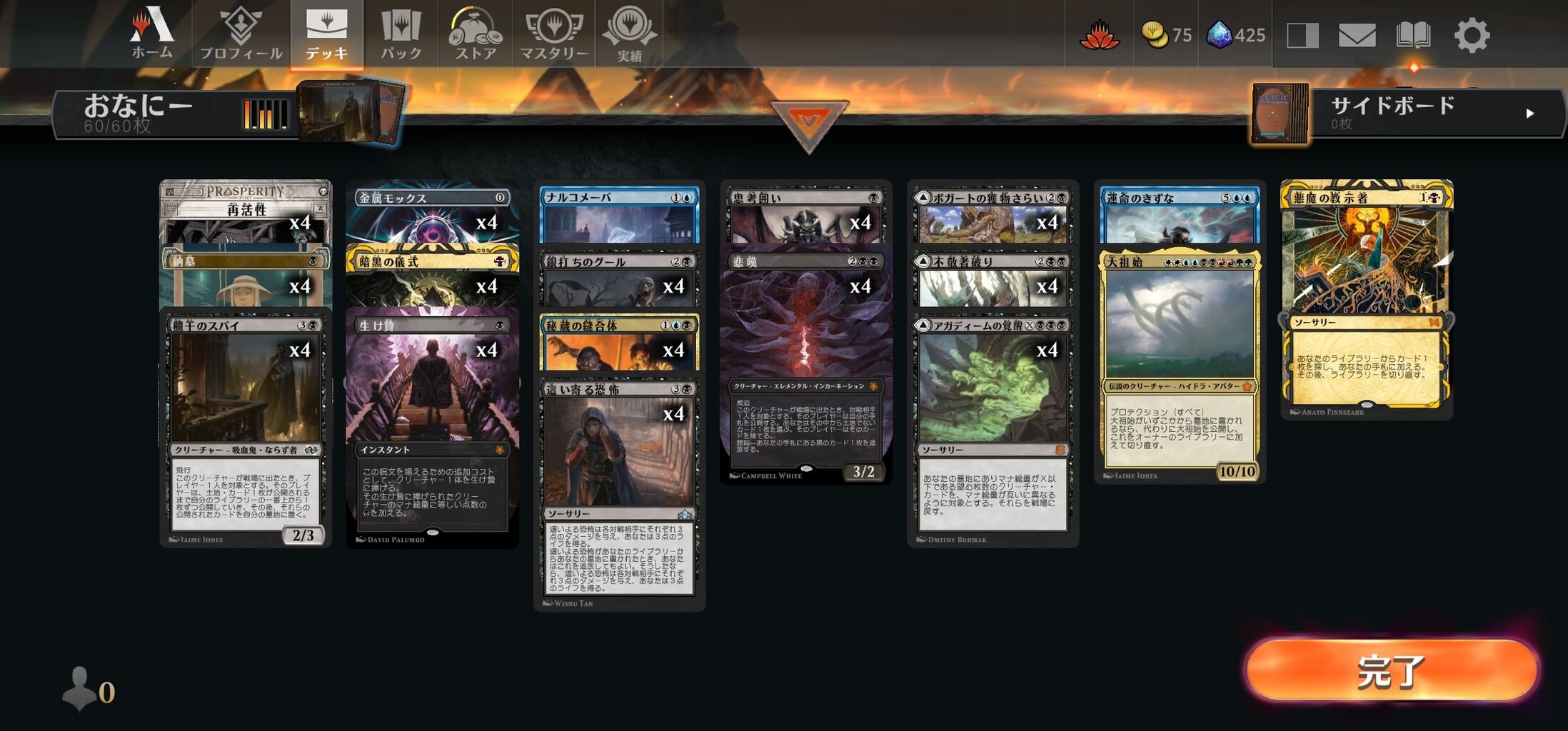 MTG タイムレス BO1のすゝめ(The SPY編) : 爆発大陸