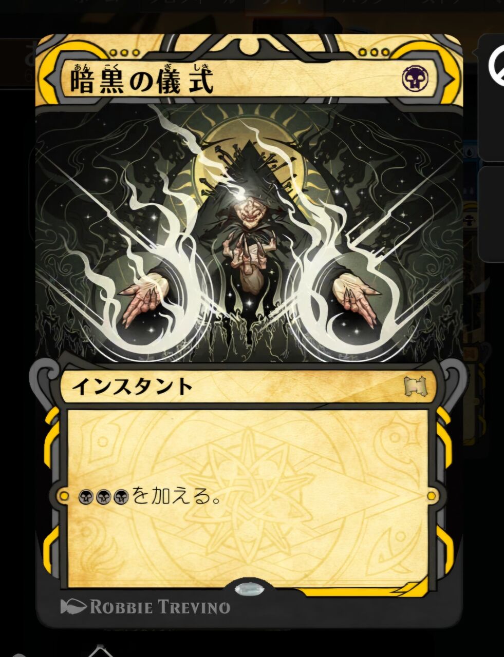 MTG タイムレス BO1のすゝめ(The SPY編) : 爆発大陸