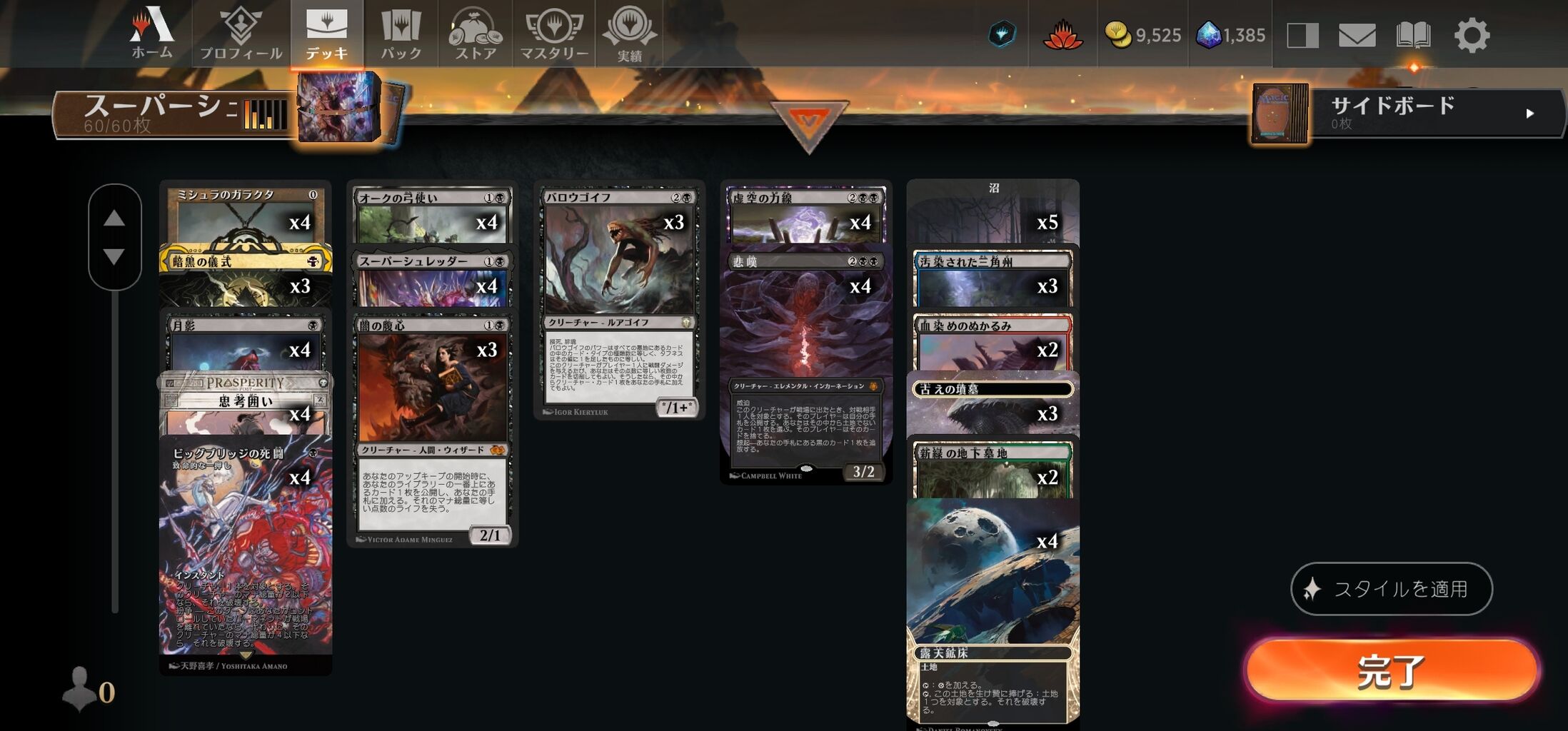 MTG The Spyデッキ　タイムレス想定 MTG The Spyデッキタイムレス想定
