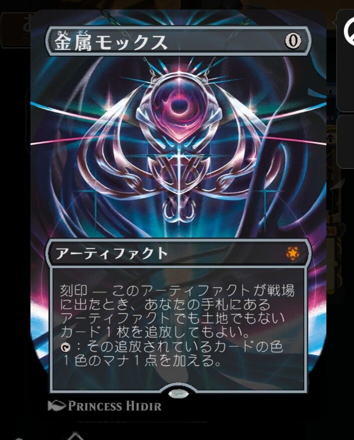 MTG タイムレス BO1のすゝめ(The SPY編) : 爆発大陸