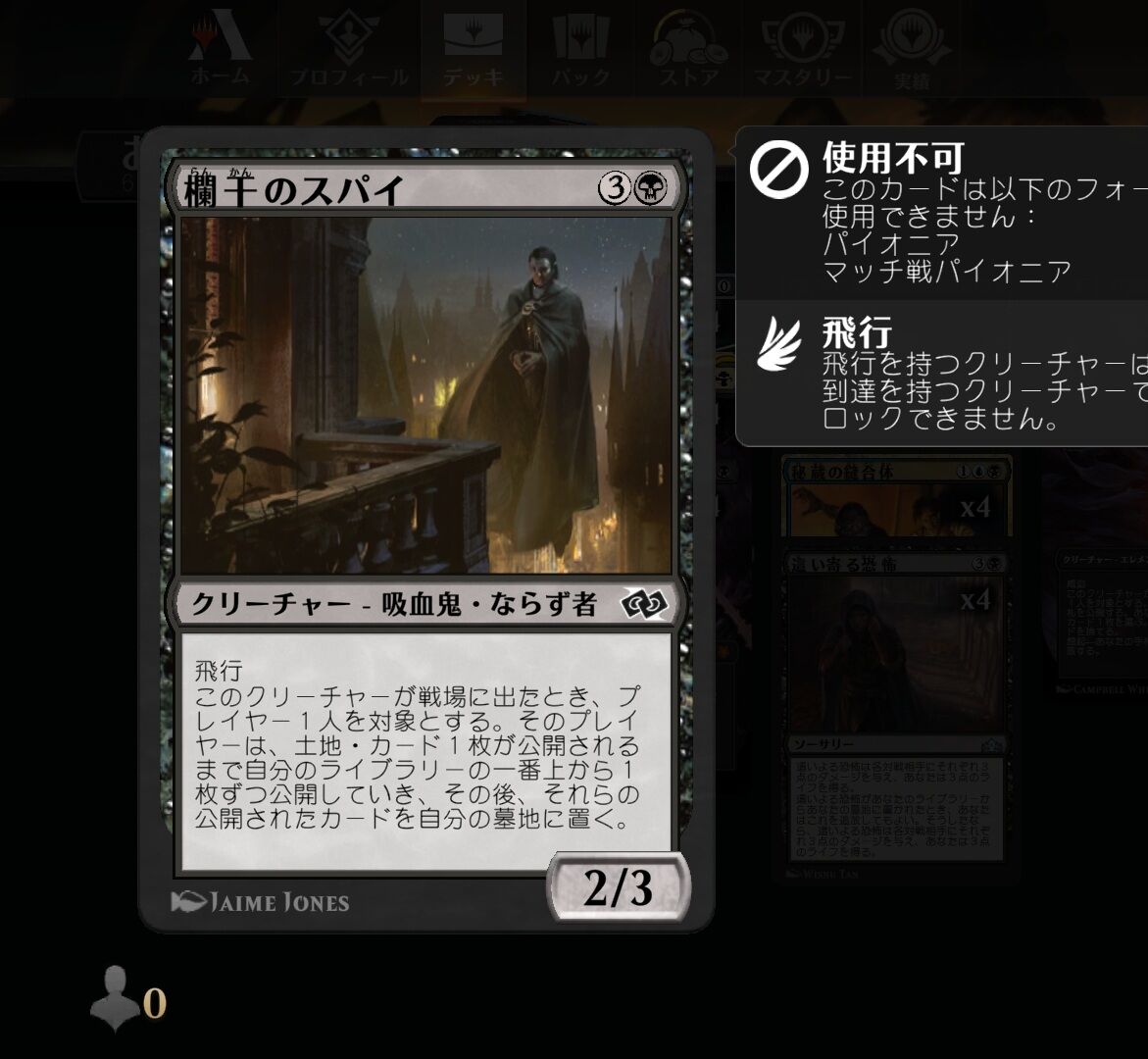 MTG The Spyデッキ　タイムレス想定 MTG タイムレス BO1のすゝめ(The SPY編) : 爆発大陸