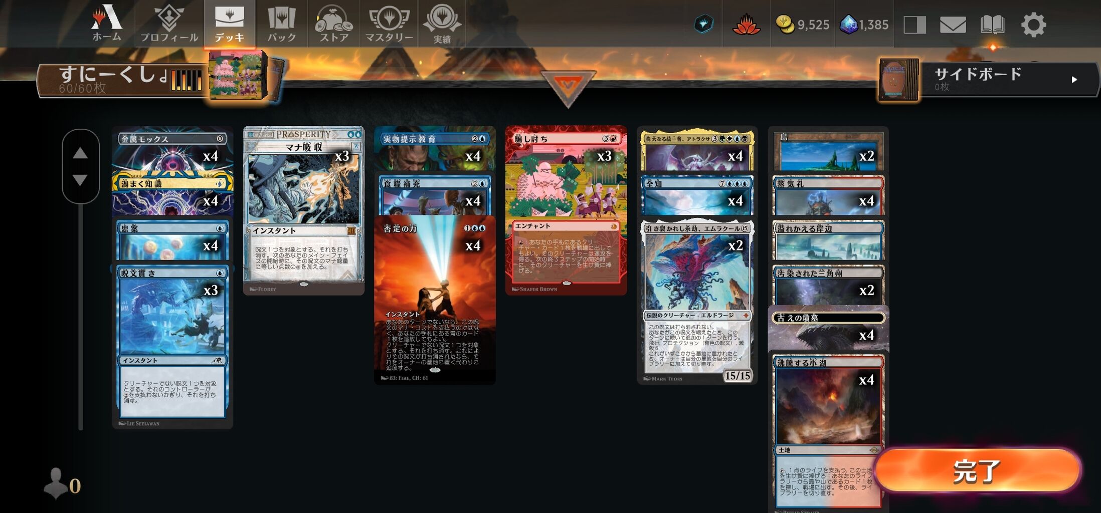 MTGアリーナ タイムレス BO1 4月ラダー雑感と使用デッキの紹介 : 爆発大陸