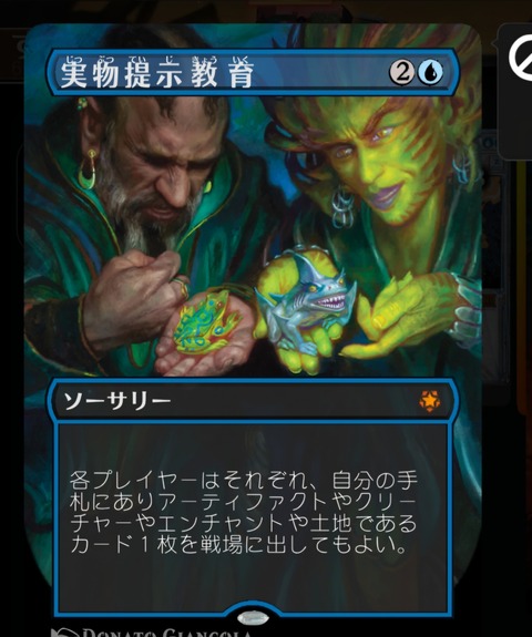 MTG タイムレス BO1のすゝめ(The SPY編) : 爆発大陸